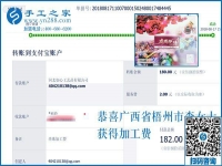 不想做全職太太，廣西梧州李女士找到在家做的手工活加盟項(xiàng)目