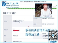 開(kāi)服裝店的山西澤州姬女士，為什么選擇彩珠繡免押金手工活