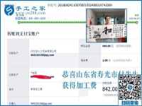 要多掙錢(qián)，山東壽光付先生怎樣找到正規(guī)手工活外發(fā)加工項(xiàng)目
