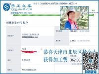 退休后干什么有意思？天津楊女士在家做彩珠繡免押金手工活掙錢(qián)