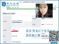下班后做手工活兼職是種什么體驗(yàn)，黑龍江寧安關(guān)女士有話說(shuō)
