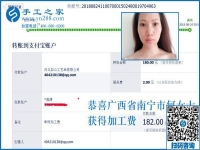 單位里的好青年，廣西南寧何女士在家做免押金手工活加工項(xiàng)目掙錢(qián)