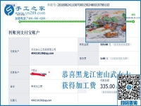 家庭主婦如何有了兩份收入？黑龍江密山武女士邊做手工活加盟項(xiàng)目邊說(shuō)