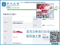不用投資，吉林白山王先生跟妻子一起做正規(guī)手工活外發(fā)加工廠家的免押金手工活