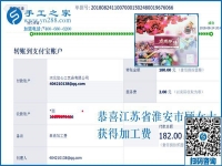 陪在孩子身邊，江蘇淮安顧女士在家做珠繡免押金串珠手工活賺錢(qián)