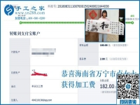 沒(méi)有不勞而獲的財(cái)富，海南萬(wàn)寧盧女士在家做手工活外發(fā)加工掙錢(qián)
