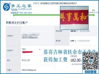 做手工活加工咋掙錢(qián)？吉林扶余王先生做雅薇麗珠繡后這樣說(shuō)