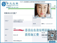 做手工活加工掙錢(qián)為了啥？山東東明陳女士是為了學(xué)業(yè)夢(mèng)想