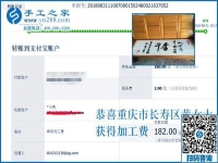 樸素能干，重慶黃女士一直在上班之外還做手工活賺錢(qián)