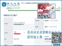 教師的暑假兼職，河北邯鄲本地人王女士熱衷于在家做彩珠繡免押金手工活
