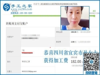 下班后想做兼職掙錢(qián)，四川宜賓孫女士在朋友幫助做彩珠繡外發(fā)手工活