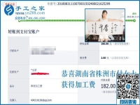 注重手工活成品質(zhì)量才能掙錢(qián)，湖南株洲付女士做手工活加盟項(xiàng)目掙錢(qián)的體會(huì)