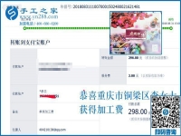 什么也不耽誤，重慶李女士堅(jiān)持串珠手工活加工賺錢(qián)