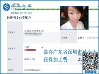 創(chuàng)造美麗的女人，廣東深圳美容師孫女士找到兼職手工活賺錢(qián)
