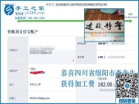 小裁縫的幸福生活，四川綿陽(yáng)李先生開(kāi)店之余做免押金手工活加盟項(xiàng)目掙錢(qián)