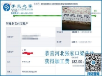 就選這個(gè)，河北張家口梁先生夫婦一起做手工活外發(fā)加工掙錢(qián)