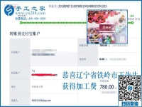 夫妻同心、其利斷金，遼寧鐵嶺王先生與妻子一起串珠手工活加盟項(xiàng)目