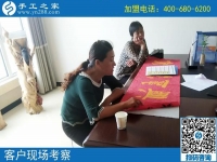 9月14日，正規(guī)手工加工回收項目是真正的免押金手工活，手工之家接待考察合作加工客戶剪影