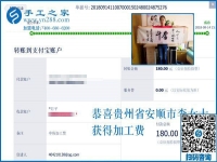 一個人的幸福是一家人的幸福，四川安順李女士找到珠繡手工活加工項目