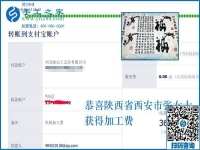 一切困難都是紙老虎，陜西西安張女士做彩珠繡手工活加工項目之后這樣說