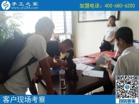 9月18日，正規(guī)手工加工回收項目是如何結(jié)算加工費的？手工之家接待考察加工客戶剪影