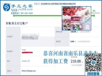 生意不好做咋辦，河南南樂武先生夫婦選擇了手工活加盟項目