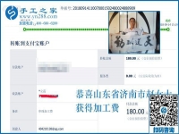 找一個好的手工活兼職掙錢，山東濟南趙女士下班后做彩珠繡手工活加工項目