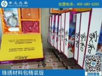 每個(gè)人都有一個(gè)富翁夢(mèng)，遼寧段先生手工活創(chuàng)業(yè)讓夢(mèng)想成真！