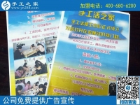 加盟手工活代理都有哪些創(chuàng)業(yè)扶持？河北張家口李先生告訴你