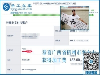 家里條件好也要“工作”，廣西梧州李女士堅(jiān)持在家做串珠手工活加工項(xiàng)目