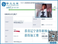 沒工作，怎樣掙錢？遼寧阜新家庭主婦楊女士在家做手工活加盟項(xiàng)目