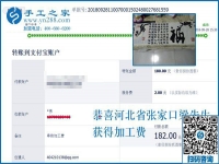 這次是妻子做好的，河北張家口梁先生夫婦堅(jiān)持做串珠手工活外發(fā)加工做兼職掙錢