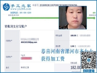 一點(diǎn)也不影響，河南漯河齊女士在家?guī)е⒆舆€把手工活拿回家做