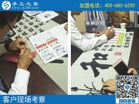 手工活不再是女人的專(zhuān)屬，男人一樣可以做！河南安陽(yáng)張先生來(lái)訪(fǎng)