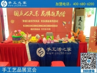 國慶七天樂，民俗工藝展-------記手工之家參加邯鄲國慶工藝品展活動(dòng)