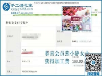 燕女士，請(qǐng)注意查收您的手工活加工費(fèi)和新寄發(fā)的雅薇麗珠繡材料包