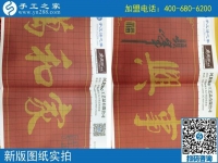 照著圖紙做珠繡！黑龍江黑河市宋女士告訴你如何做手工活不出錯(cuò)