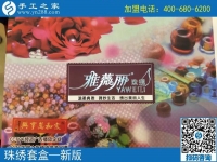 美麗珠繡帶來(lái)美好心情！安徽淮南市程女士業(yè)余兼職手工活串珠繡