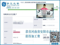 把手工活拿回家做之后，河南安陽(yáng)武女士真的很滿意
