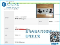 做串珠手工活加工項(xiàng)目掙錢，內(nèi)蒙古興安盟苗女士找到生活幸福新標(biāo)的