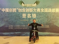 捷報(bào)：熱烈祝賀手工之家在“中國創(chuàng)翼”全國大賽上取得“專項(xiàng)組·優(yōu)秀獎(jiǎng)”的好成績，并被授予“全國優(yōu)秀創(chuàng)業(yè)創(chuàng)新項(xiàng)目”榮譽(yù)稱號