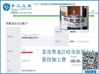 可以寄到家做的手工活真不錯(cuò)，黑龍江哈爾濱劉女士掙錢后說