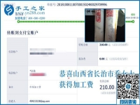 做手工活外發(fā)加工項(xiàng)目掙錢的經(jīng)驗(yàn)分享，山西長(zhǎng)治喬女士這樣說