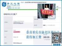看好免押金手工活加工項(xiàng)目，重慶胡女士一直堅(jiān)持在家掙錢