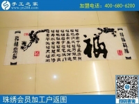 霜降過后寒冬至，什么工作可以在家賺錢不用外出？磁縣張女士告訴你