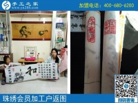 10月27日，把手工活拿回家做，就選這里的彩珠繡免押金手工活。手工之家加工客戶返圖