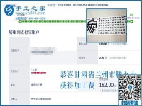 越來(lái)越熟練，甘肅蘭州滕女士堅(jiān)持在家做外發(fā)手工活加工項(xiàng)目掙錢