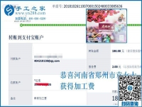 這是個(gè)外發(fā)手工活賺錢好項(xiàng)目，河南鄭州袁女士掙錢后這樣說(shuō)