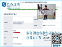 沒(méi)有付出，一切都是空談。福建惠安廖女士做彩珠繡免押金手工活結(jié)算360元