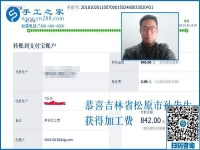 在家可以做的手工活，吉林松原孫先生這樣選擇的原因是為了陪讀媽媽們